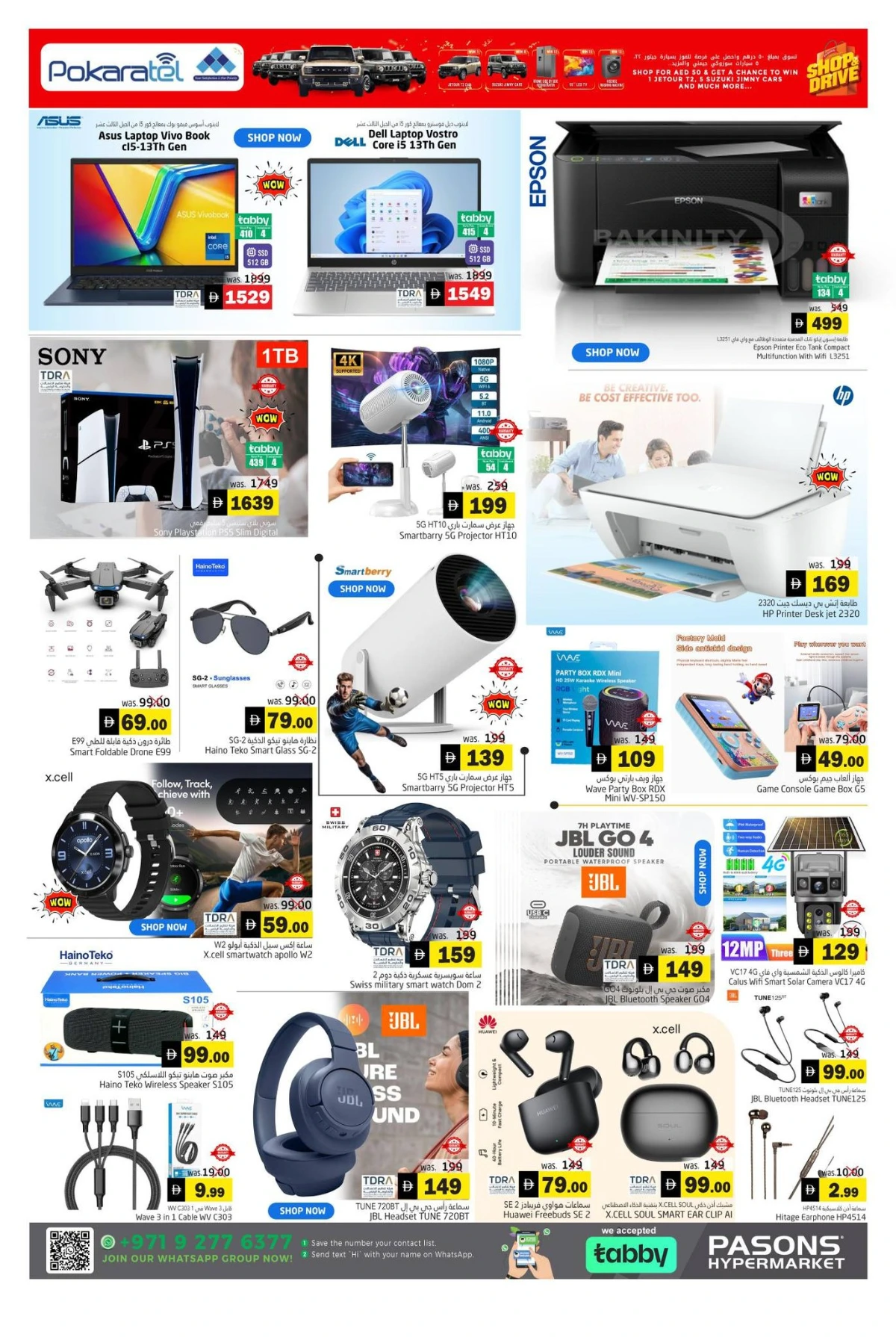 Festive Seasons Greetings: Shop & Drive Offers