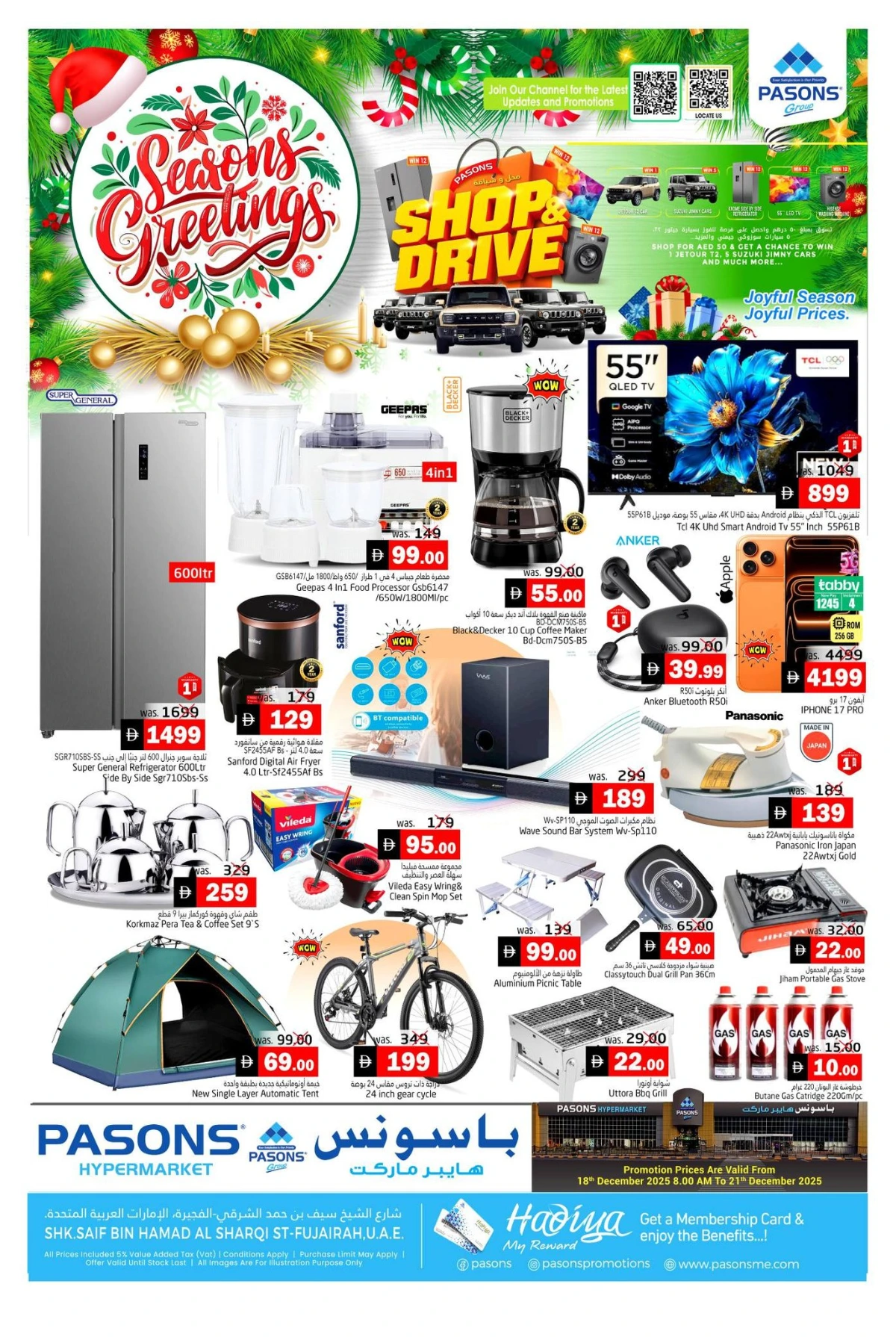 Festive Seasons Greetings: Shop & Drive Offers