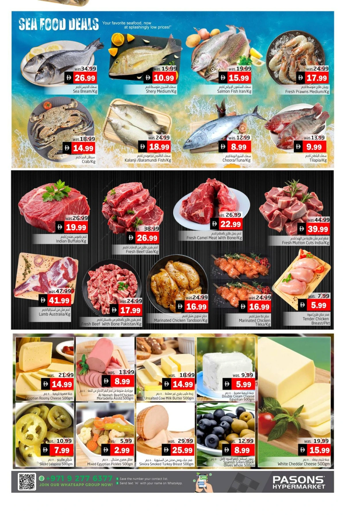 Festive Seasons Greetings: Shop & Drive Offers