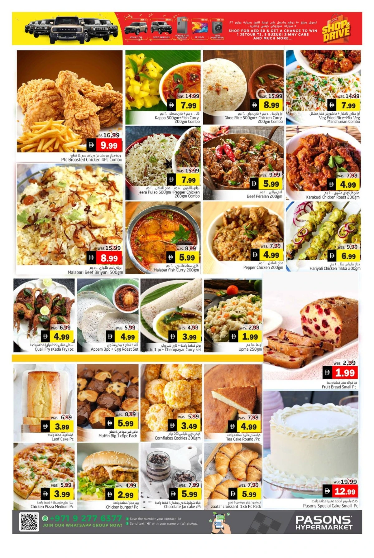 Festive Seasons Greetings: Shop & Drive Offers