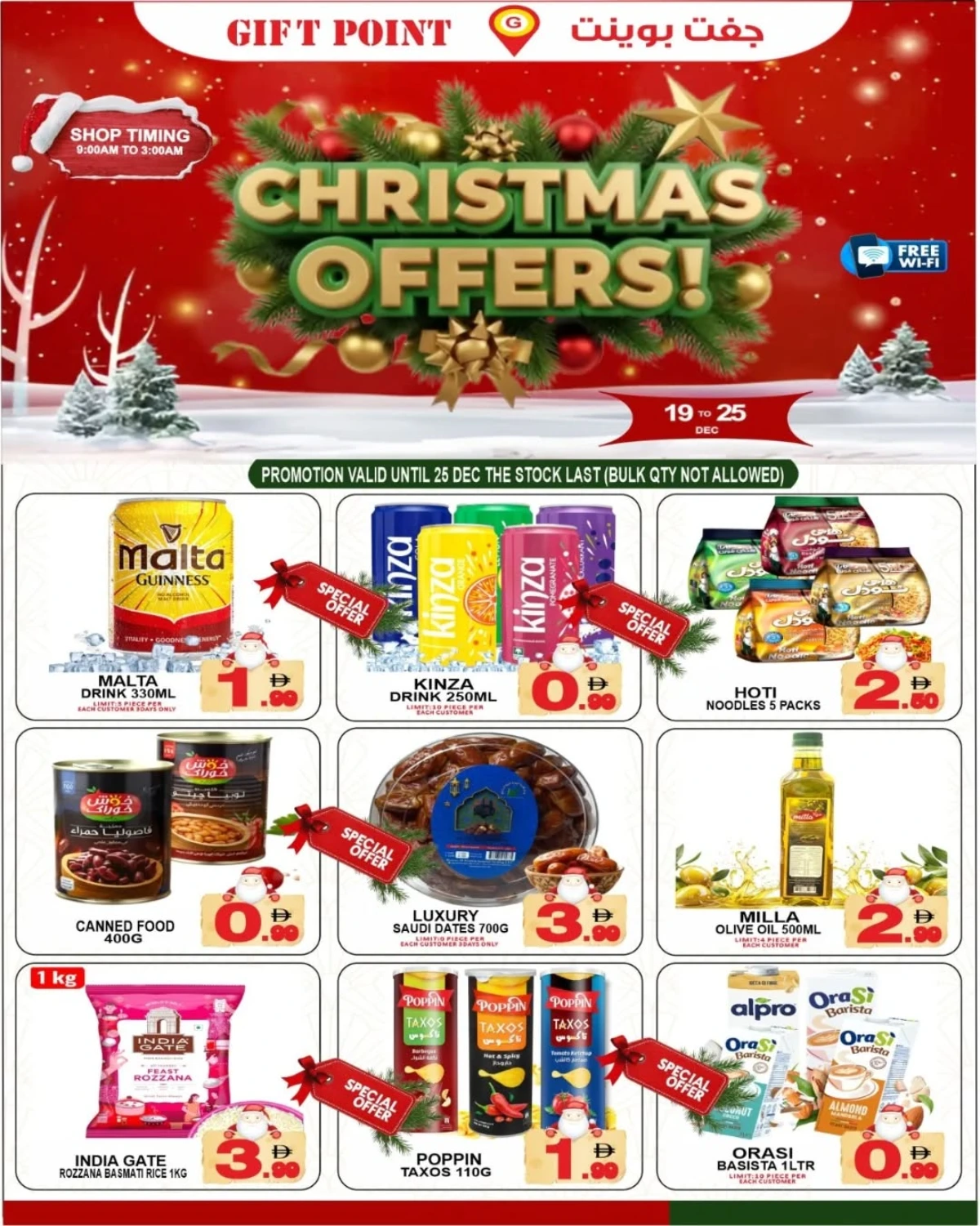 Christmas offer