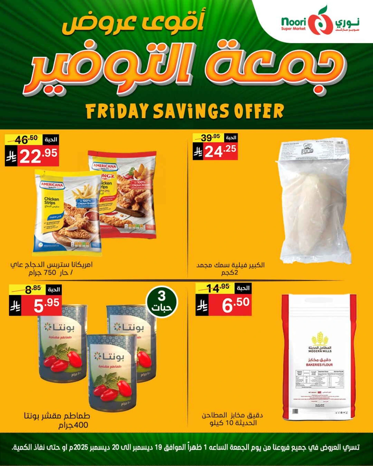 Friday saving offer