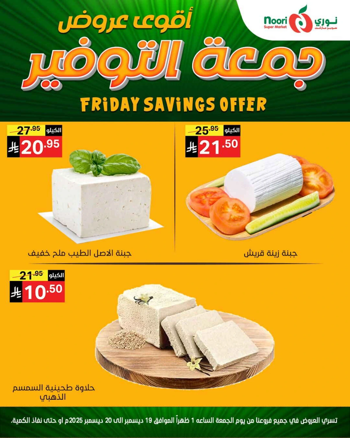 Friday saving offer