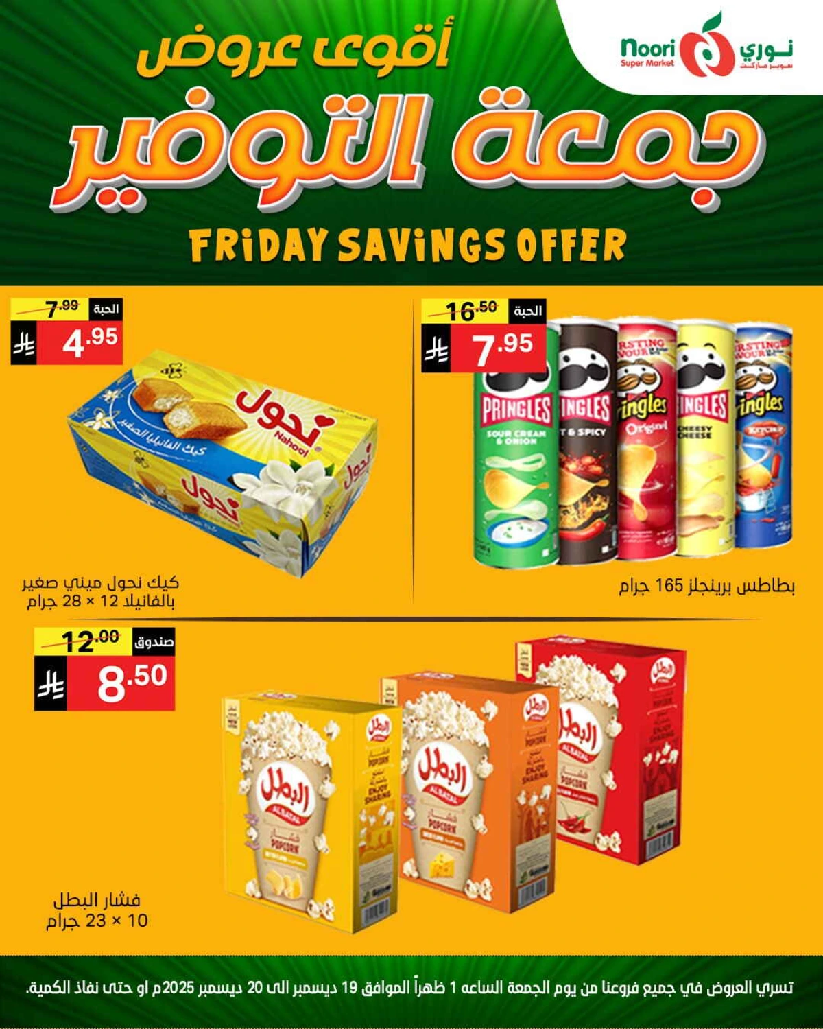 Friday saving offer