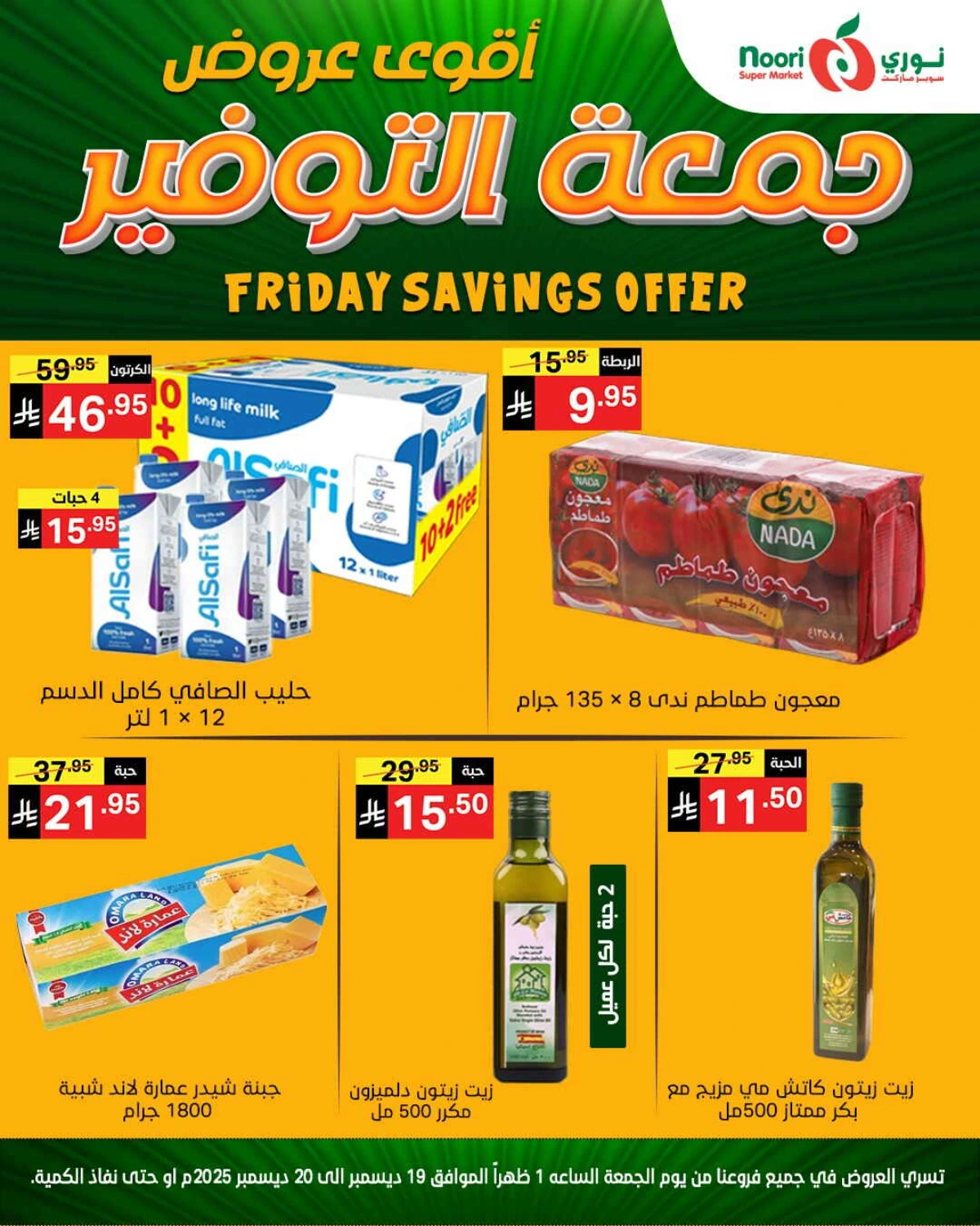 Friday saving offer