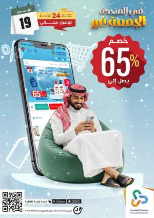 Friday offer In United Hypermarket Dubai