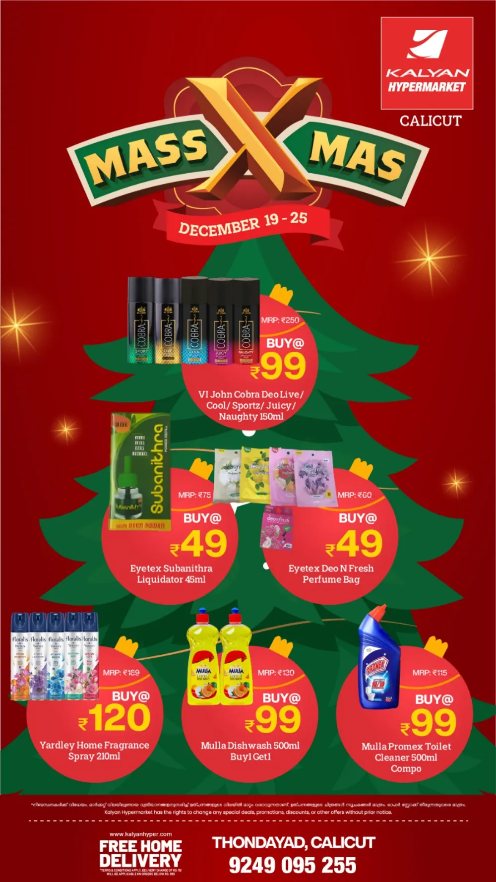 Christmas Mega Sale