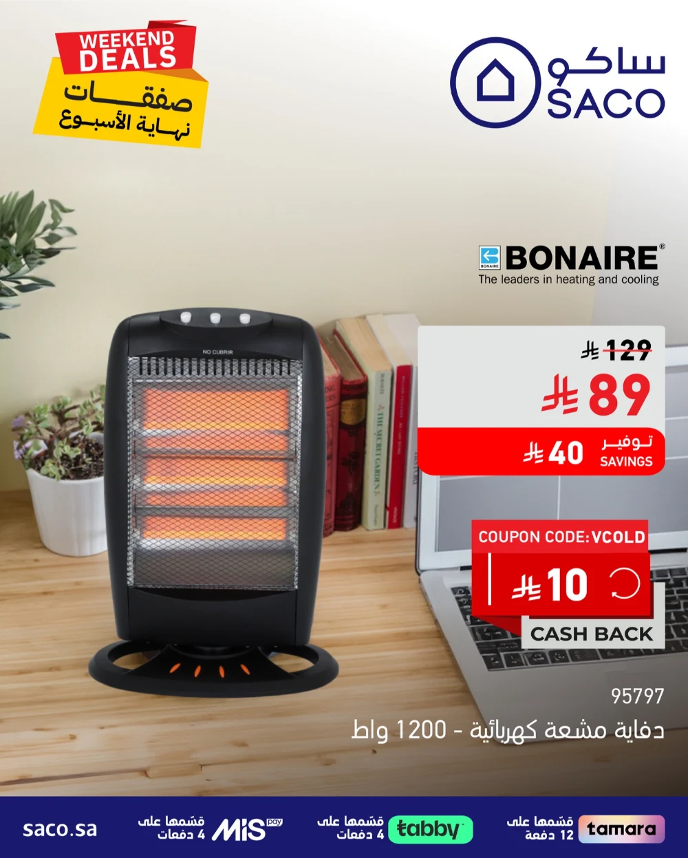 Warm Up Your Winter for Less!