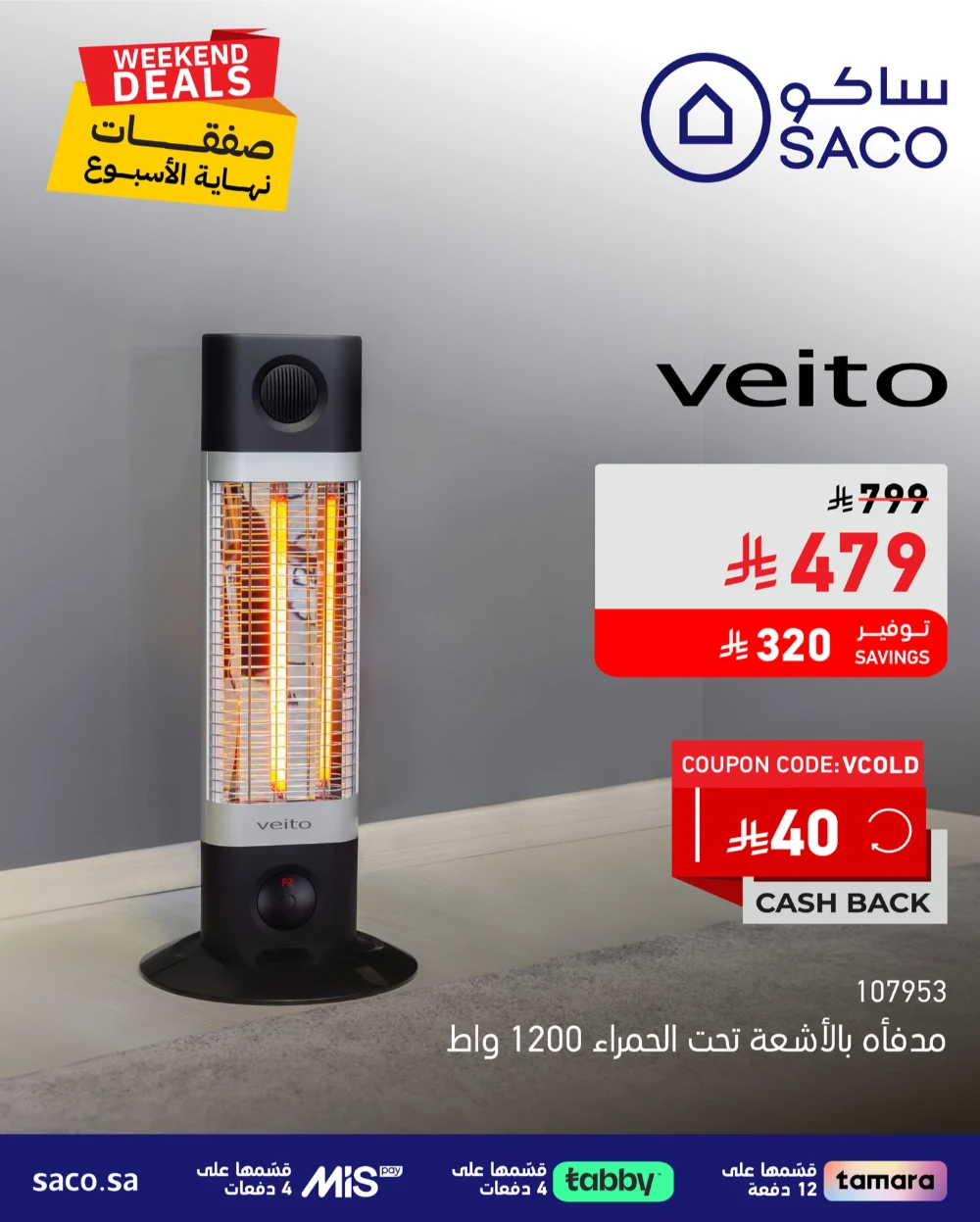 Warm Up Your Winter for Less!