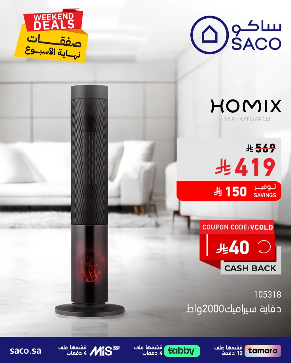 Warm Up Your Winter for Less!