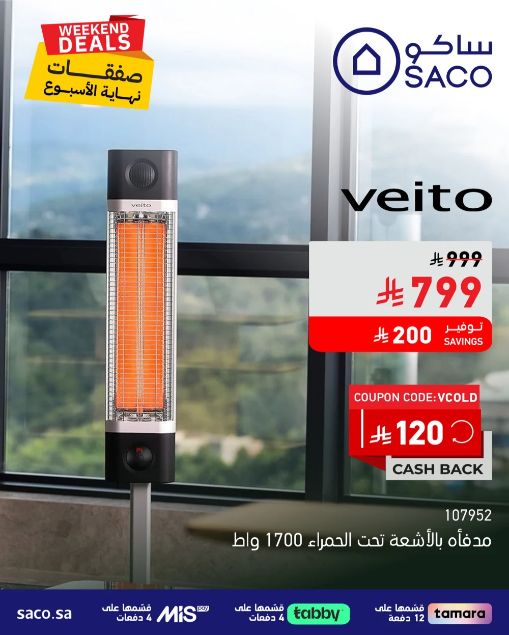 Warm Up Your Winter for Less!