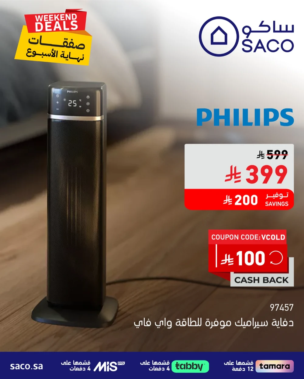 Warm Up Your Winter for Less!