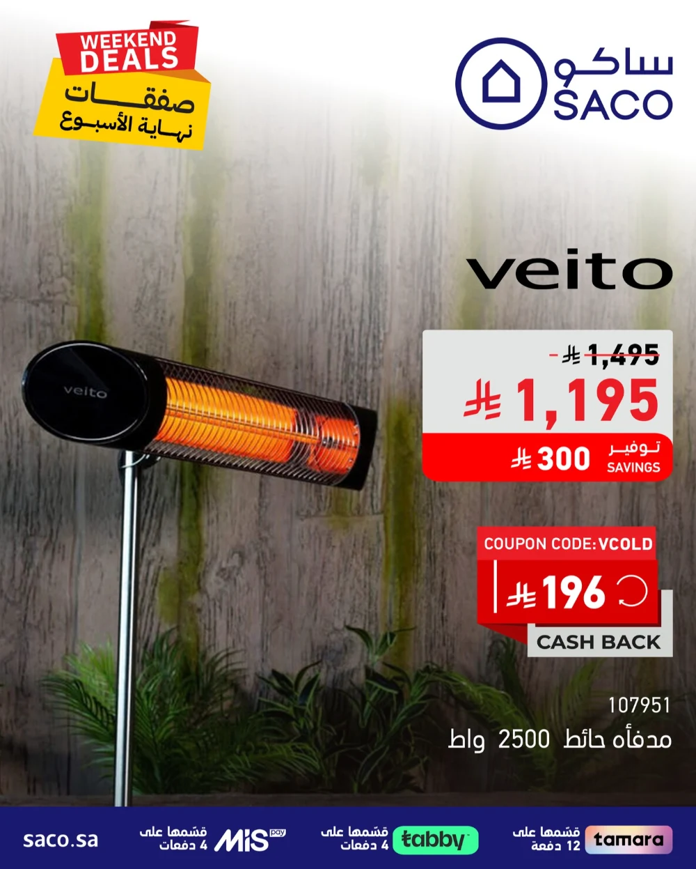 Warm Up Your Winter for Less!