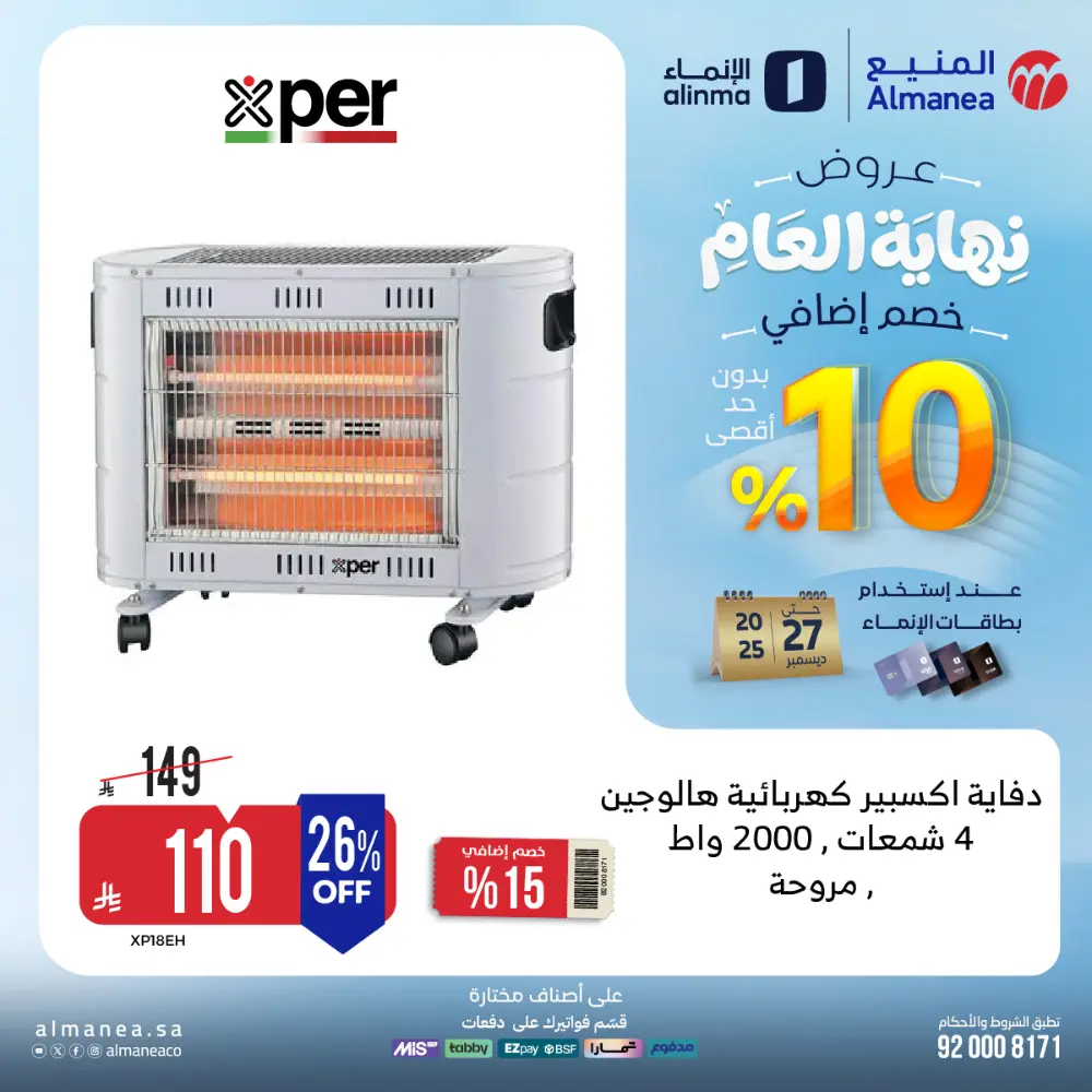 Year-End Offers - Extra 10% OFF