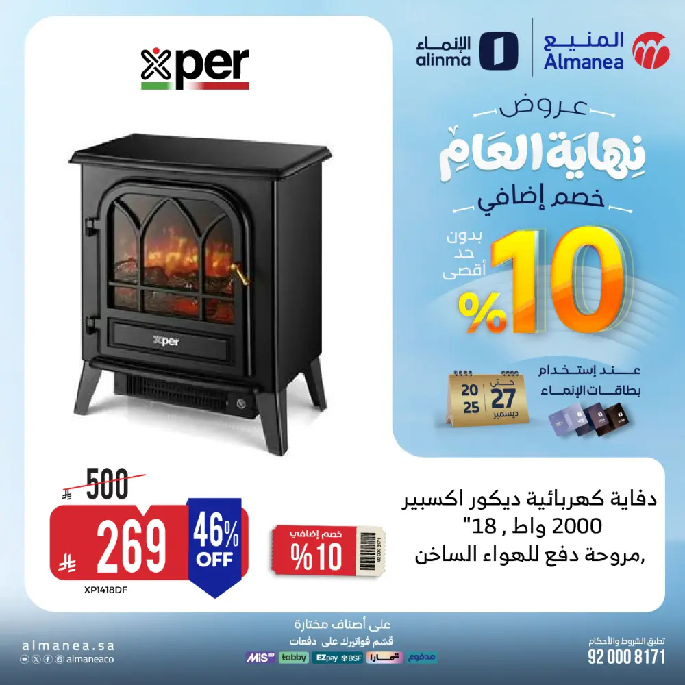 Year-End Offers - Extra 10% OFF