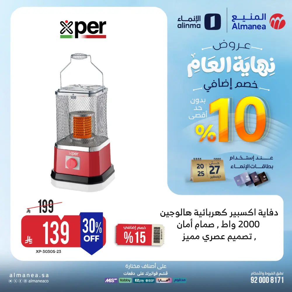 Year-End Offers - Extra 10% OFF