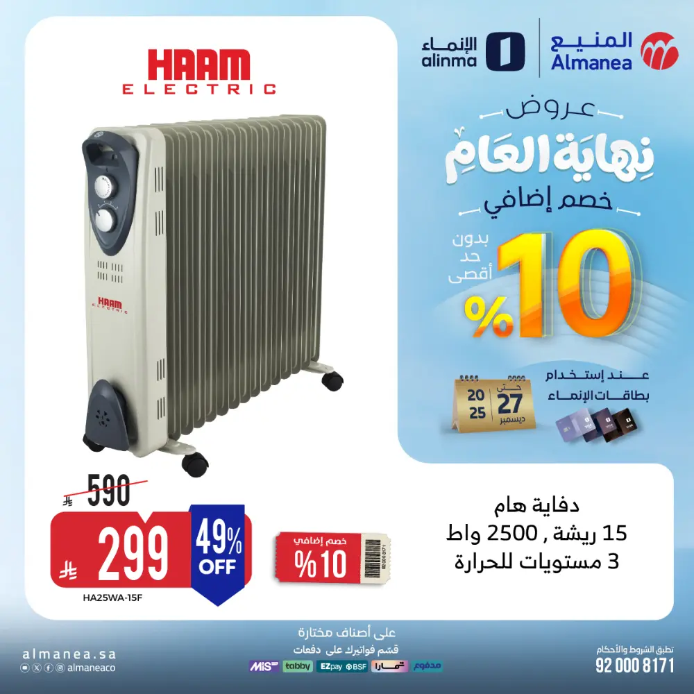 Year-End Offers - Extra 10% OFF