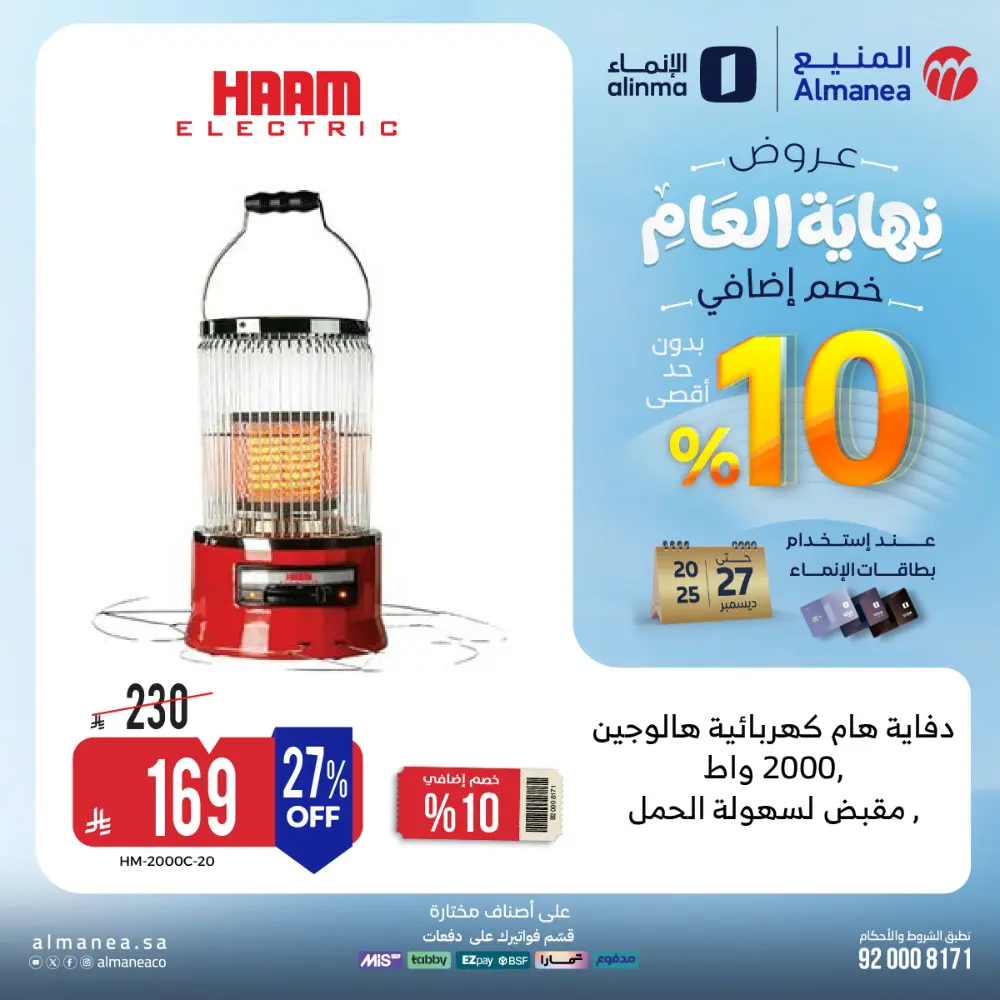 Year-End Offers - Extra 10% OFF