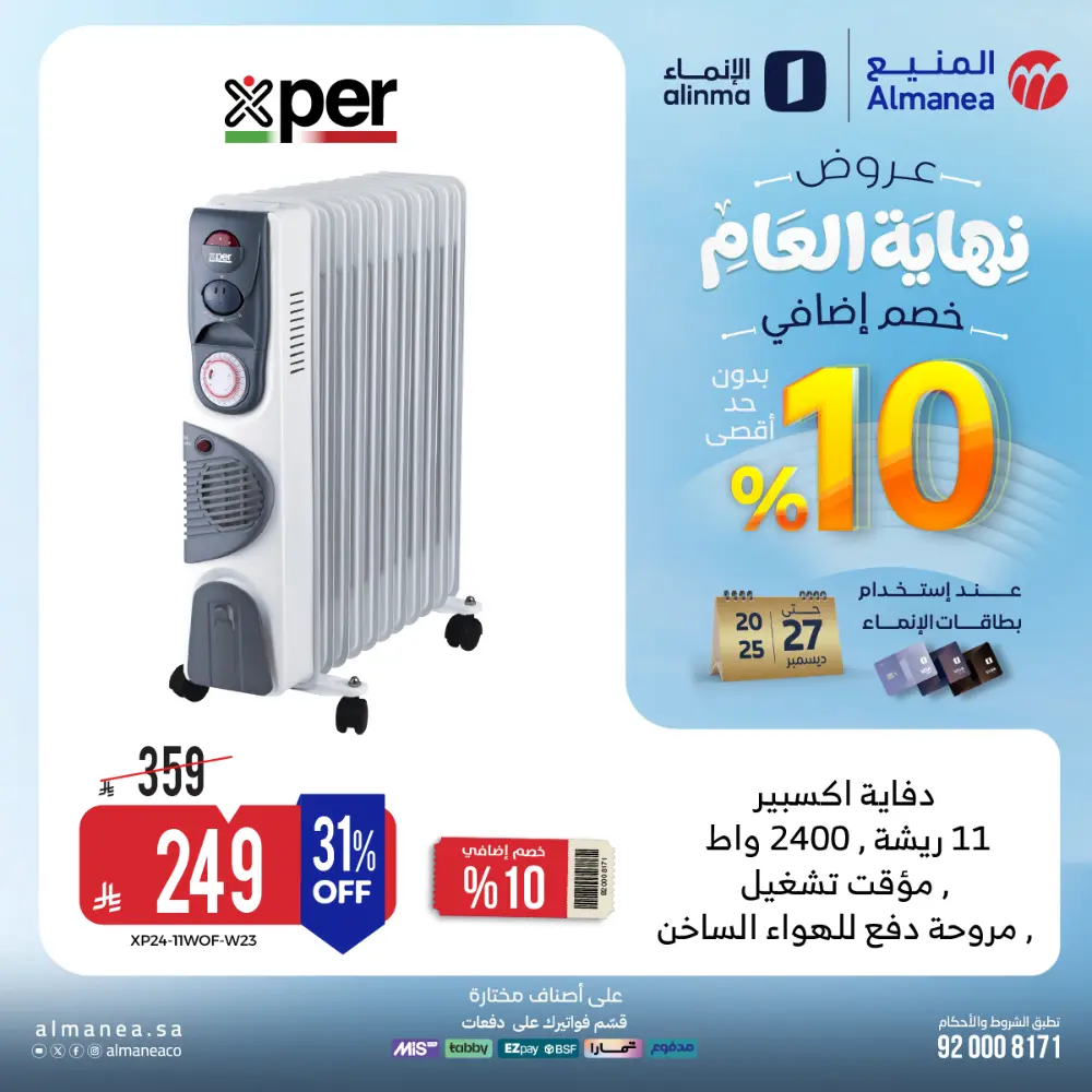 Year-End Offers - Extra 10% OFF