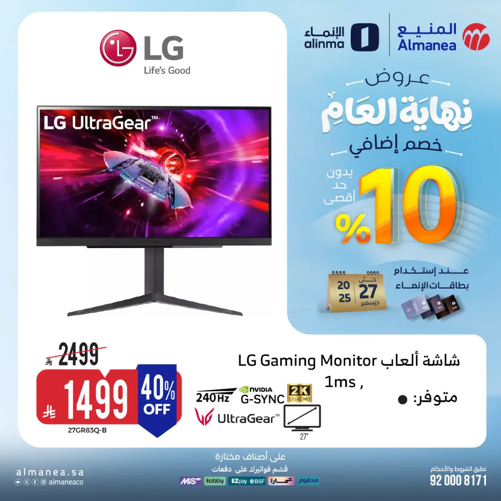 Year-End Offers - Extra 10% OFF