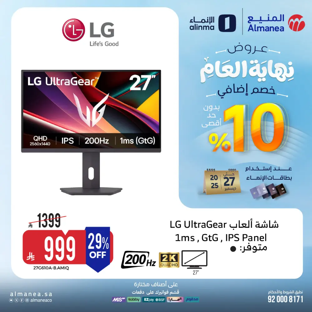 Year-End Offers - Extra 10% OFF