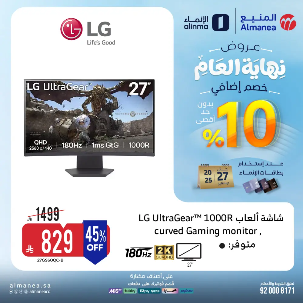 Year-End Offers - Extra 10% OFF