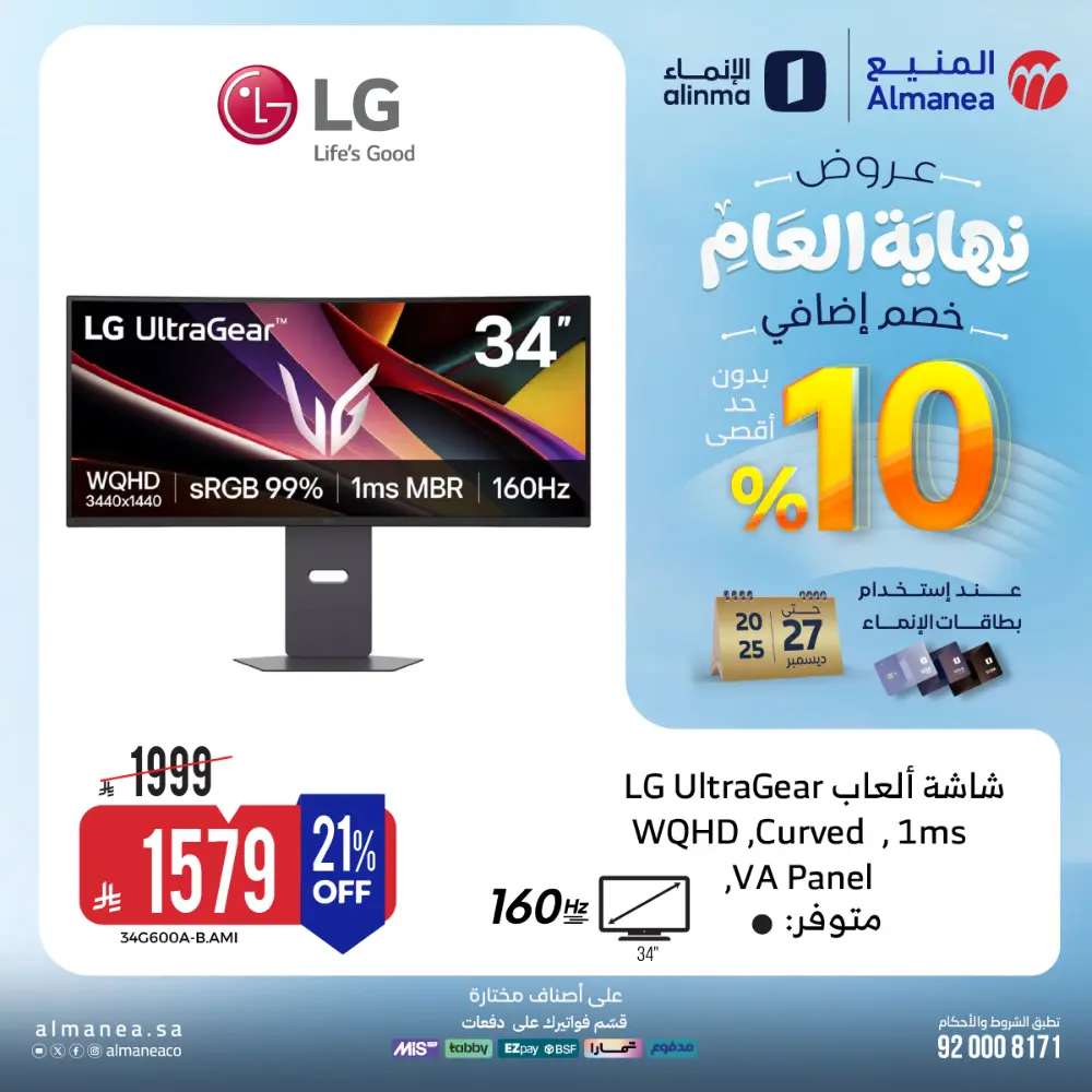 Year-End Offers - Extra 10% OFF