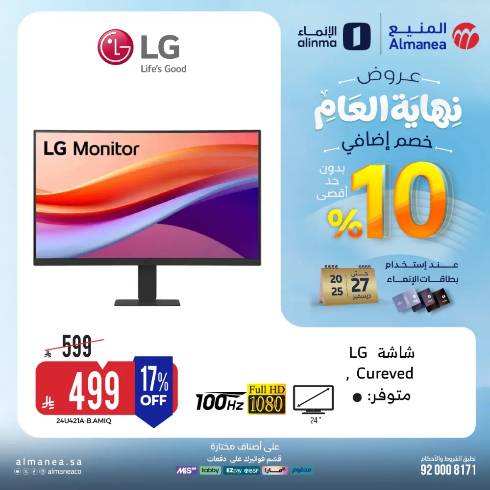 Year-End Offers - Extra 10% OFF