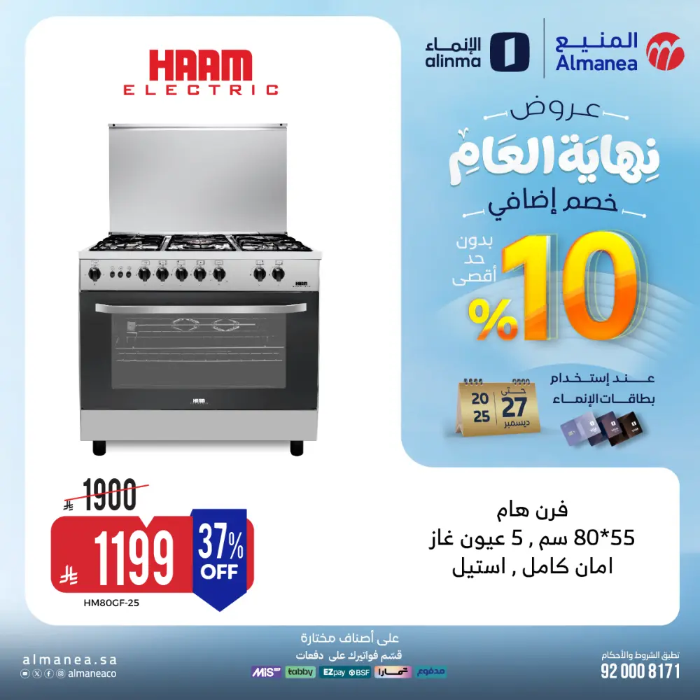 Year-End Offers - Extra 10% OFF