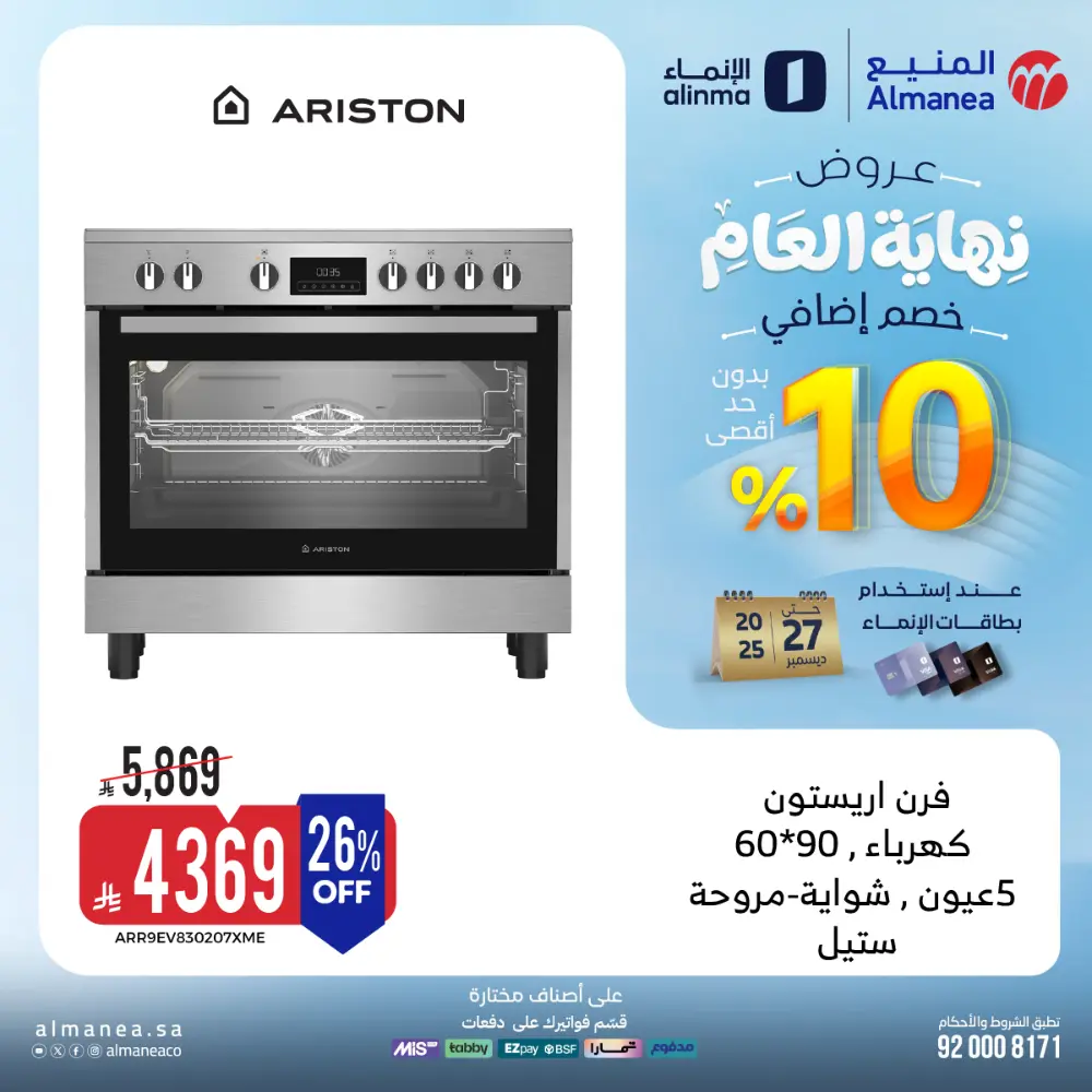 Year-End Offers - Extra 10% OFF