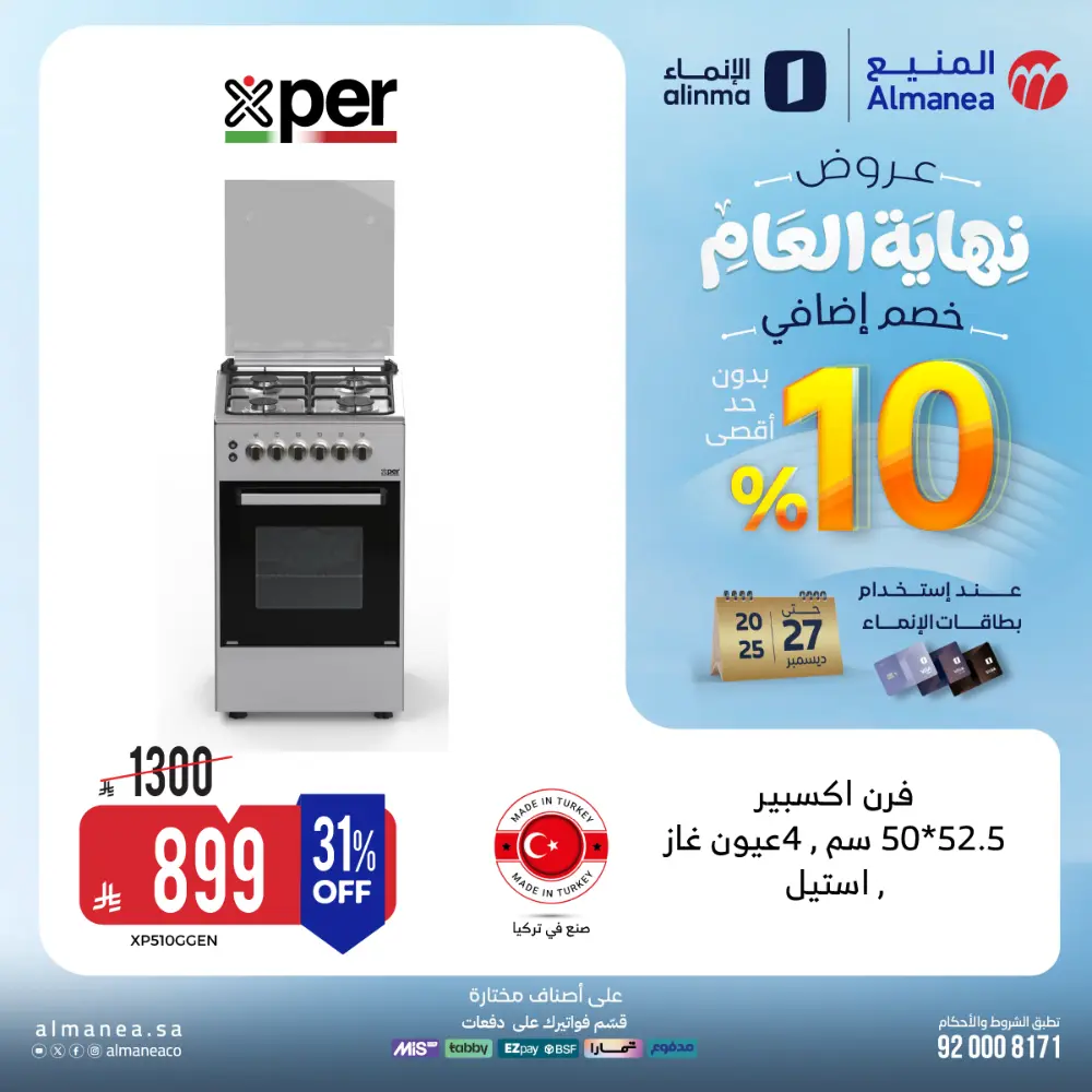 Year-End Offers - Extra 10% OFF