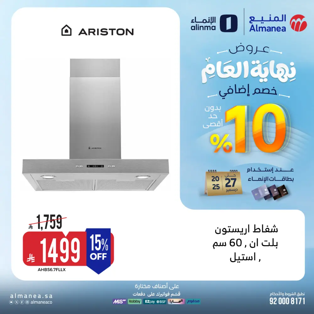 Year-End Offers - Extra 10% OFF