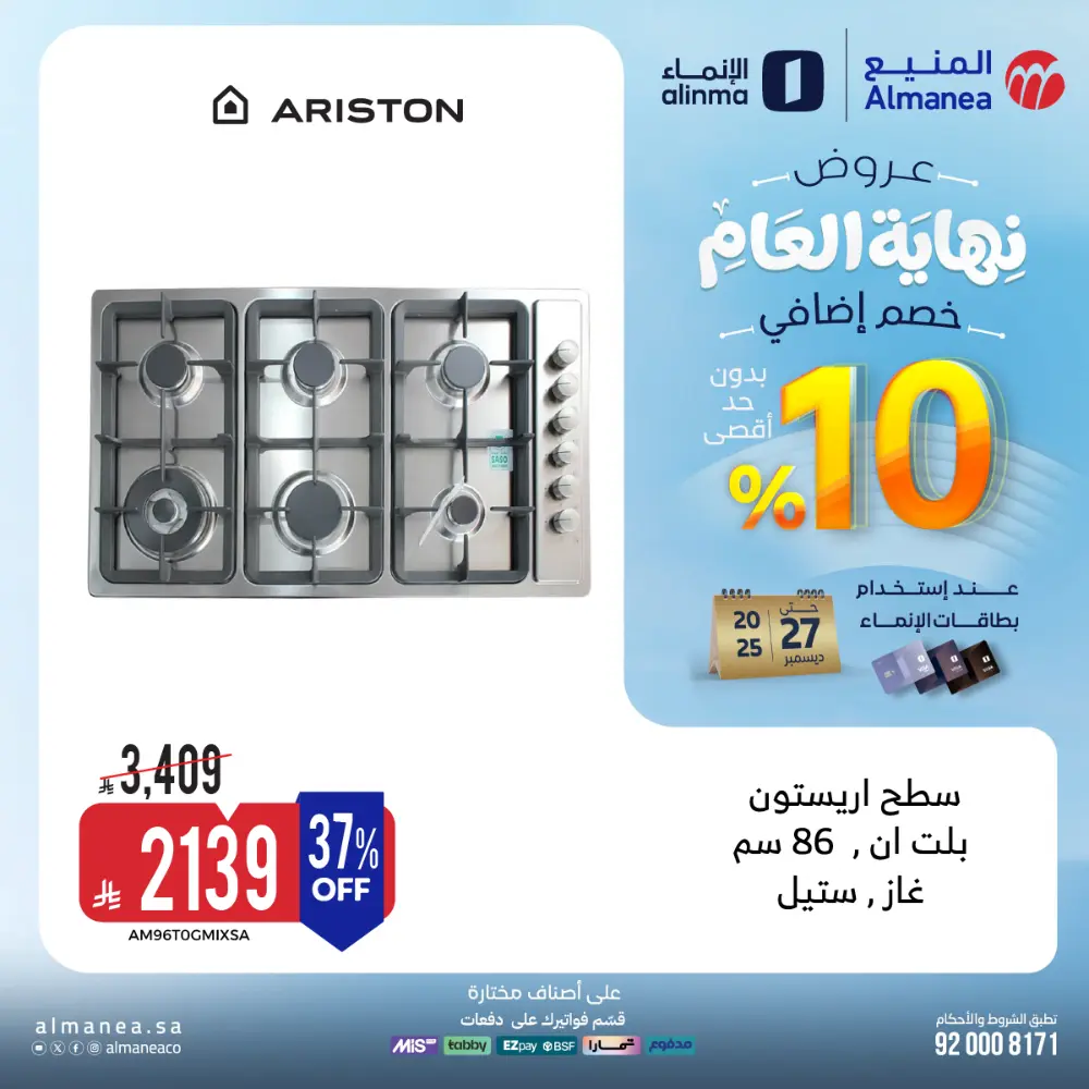 Year-End Offers - Extra 10% OFF