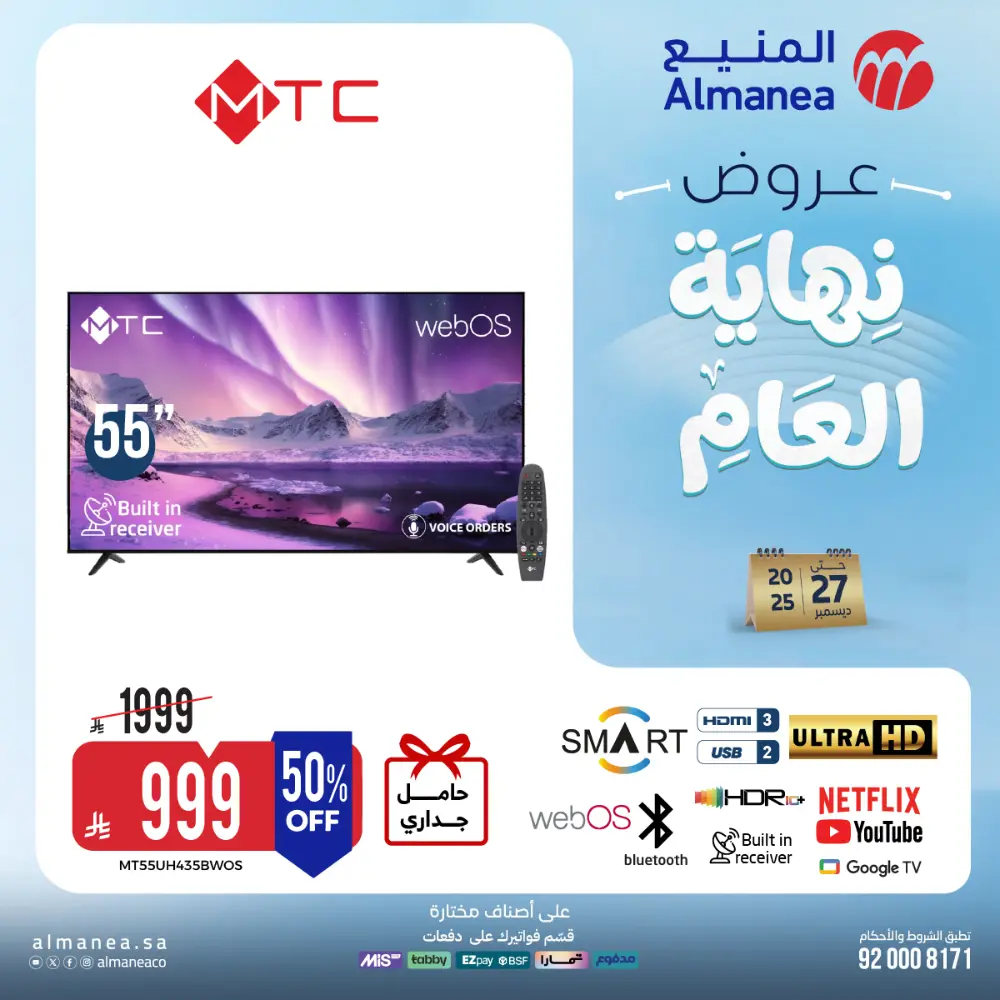 Year-End Offers - Extra 10% OFF