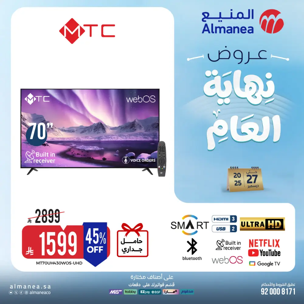 Year-End Offers - Extra 10% OFF