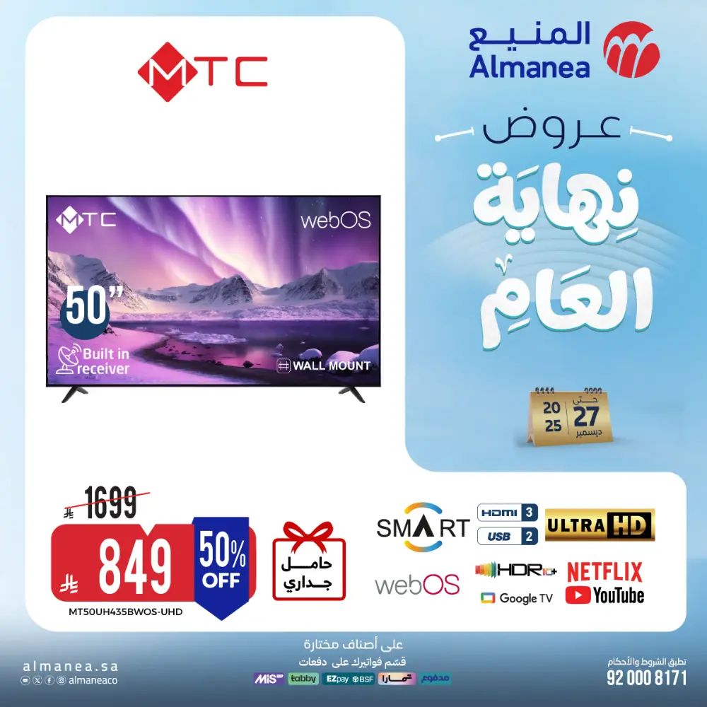 Year-End Offers - Extra 10% OFF