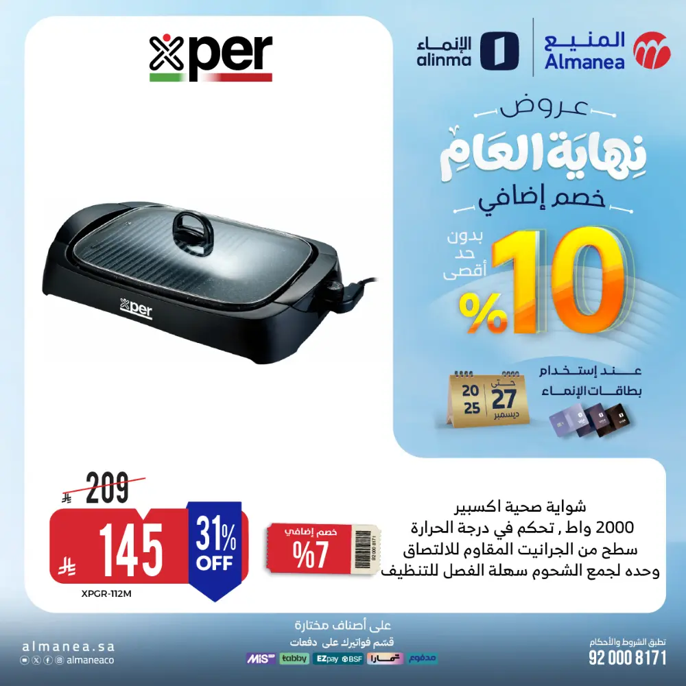 Year-End Offers - Extra 10% OFF