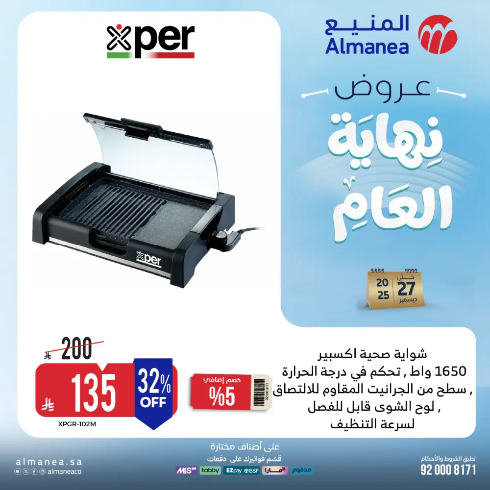 Year-End Offers - Extra 10% OFF