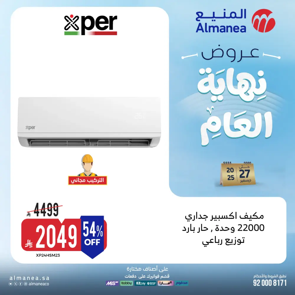 Year-End Offers - Extra 10% OFF