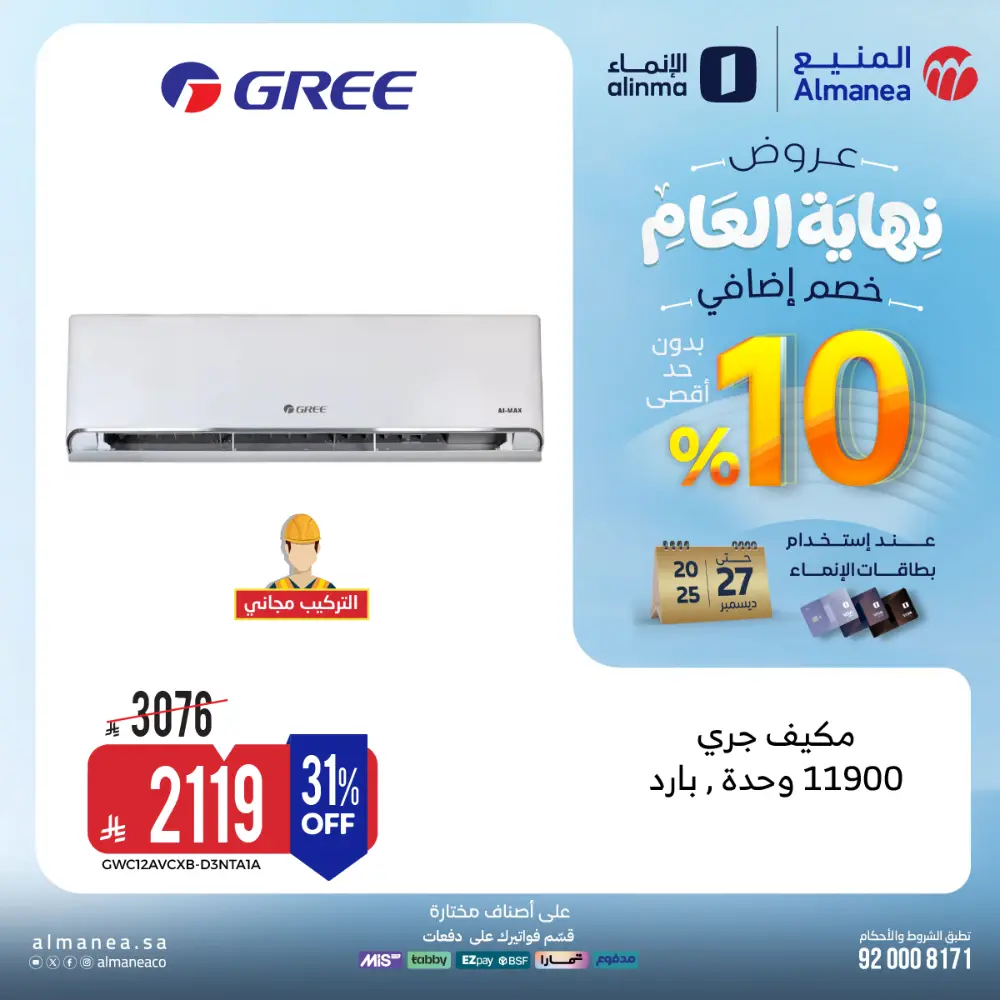 Year-End Offers - Extra 10% OFF