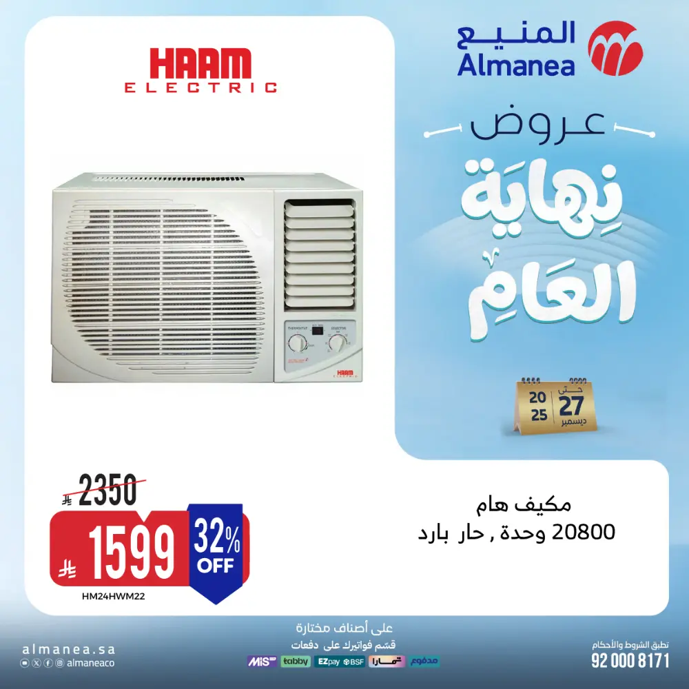 Year-End Offers - Extra 10% OFF