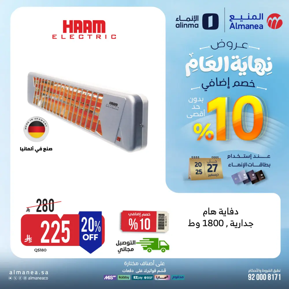 Year-End Offers - Extra 10% OFF