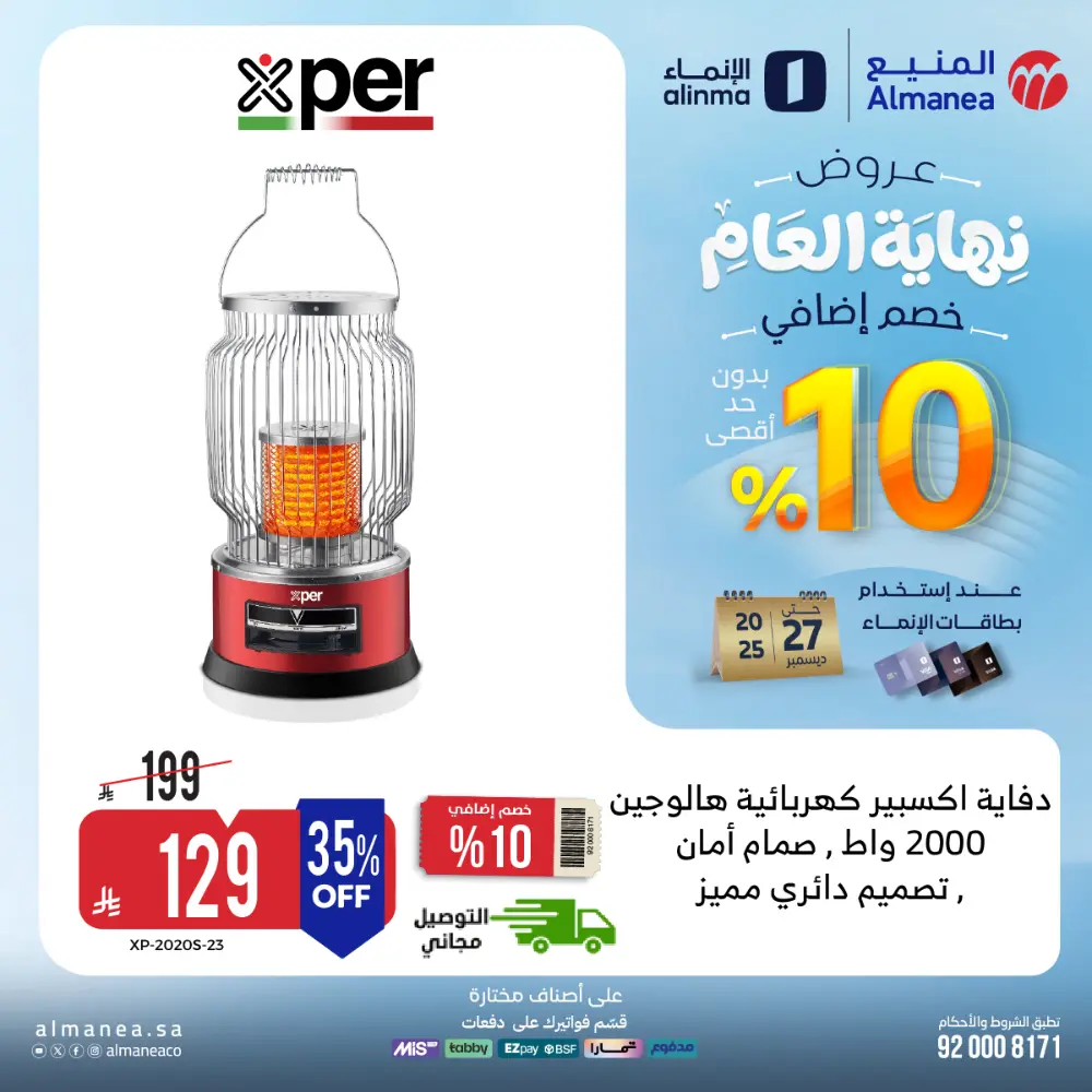 Year-End Offers - Extra 10% OFF