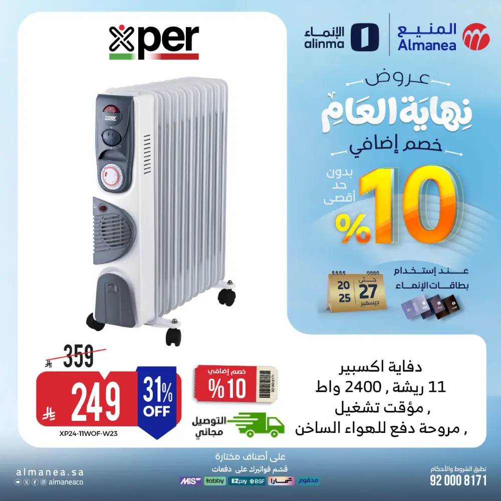 Year-End Offers - Extra 10% OFF