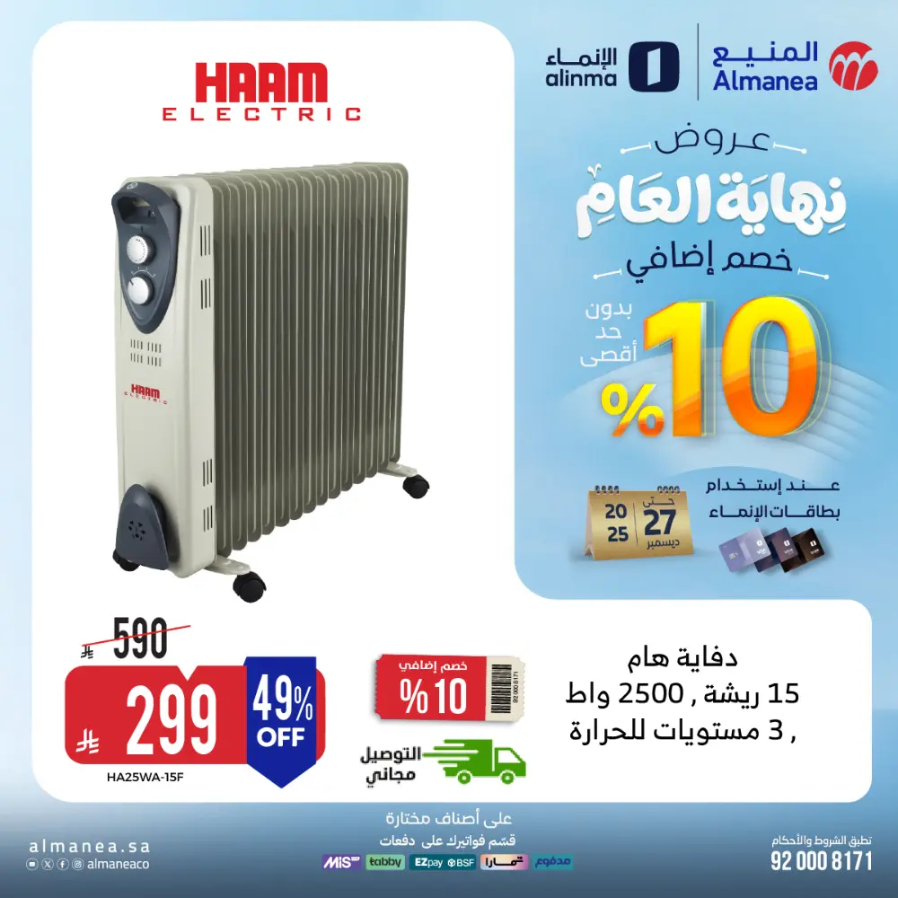 Year-End Offers - Extra 10% OFF