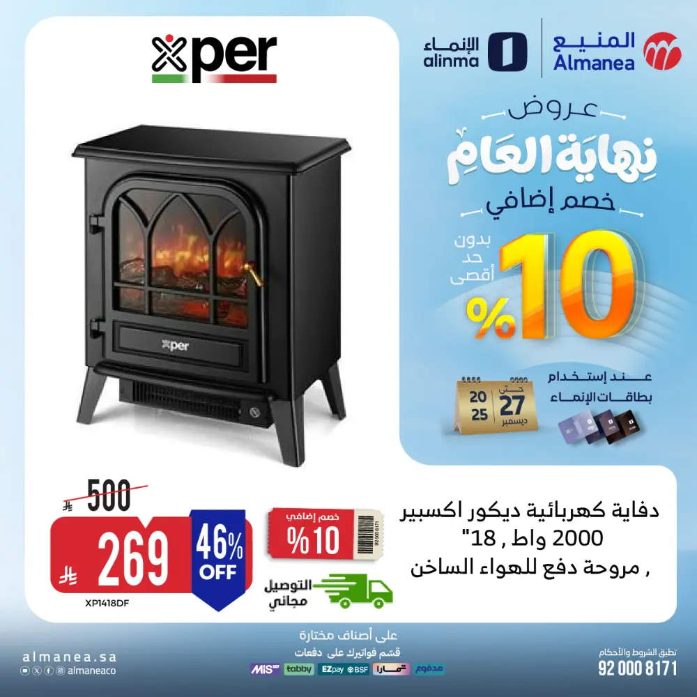 Year-End Offers - Extra 10% OFF