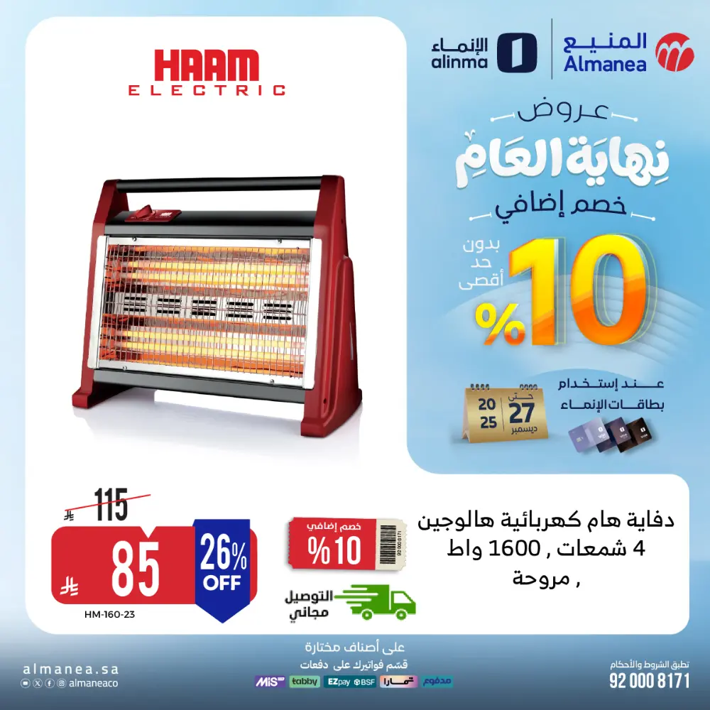 Year-End Offers - Extra 10% OFF