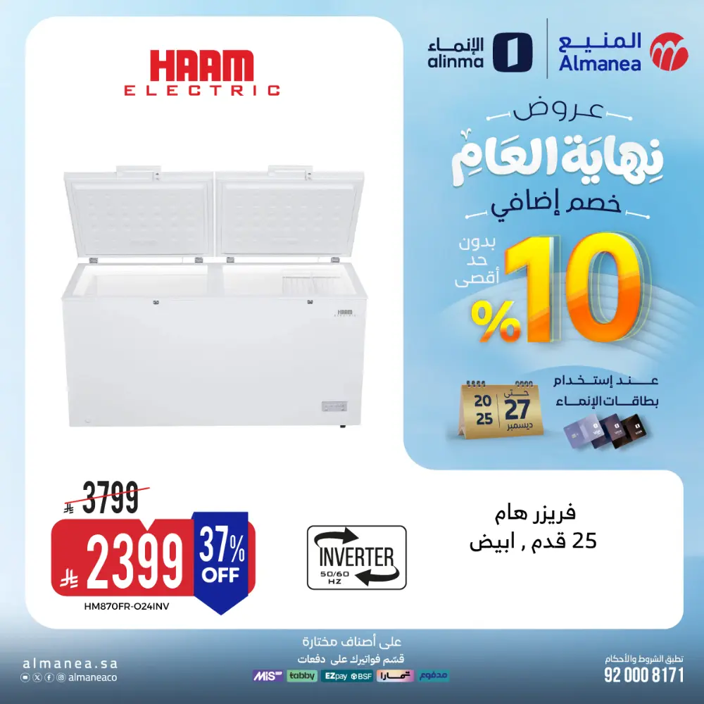 Year-End Offers - Extra 10% OFF