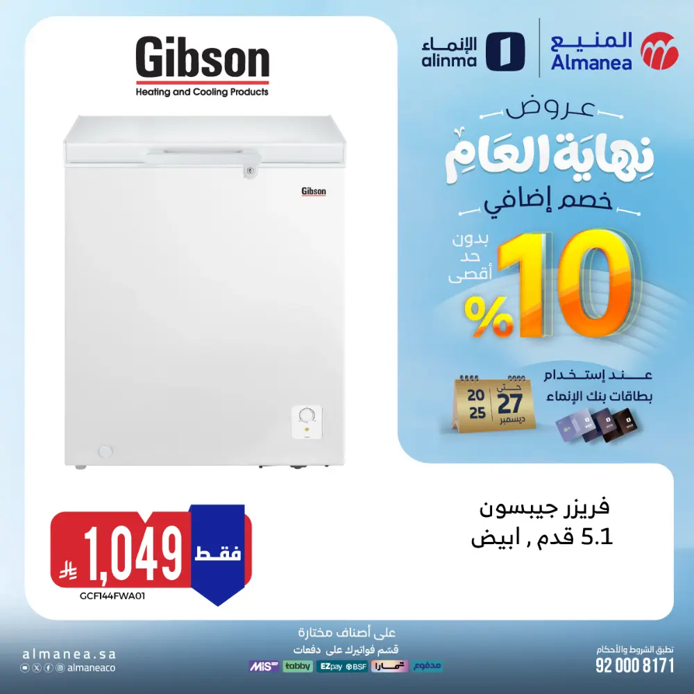 Year-End Offers - Extra 10% OFF