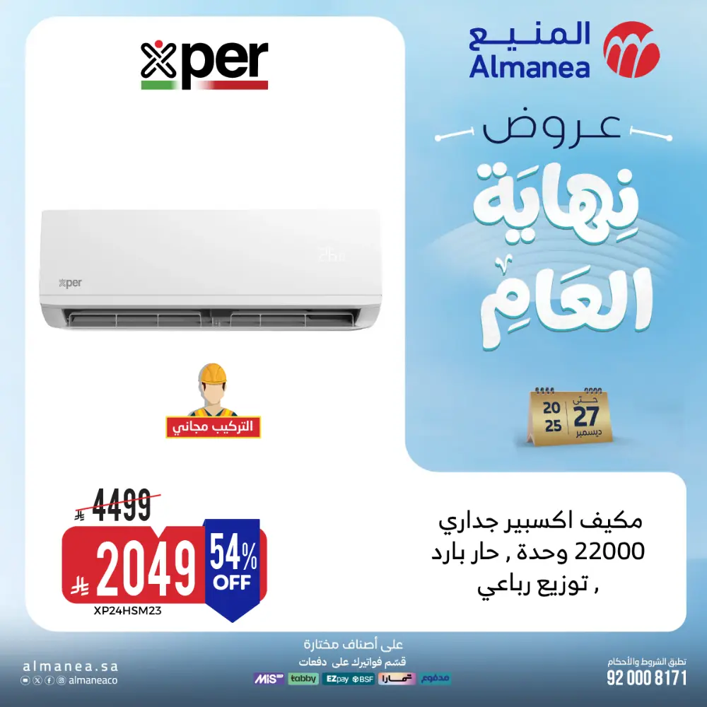 Year-End Offers - Extra 10% OFF